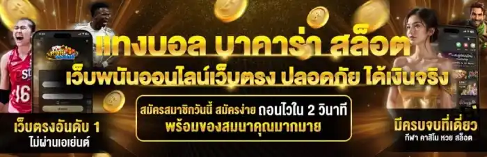 คาสิโนเว็บตรง